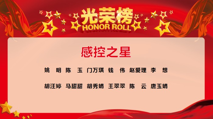1677202931934008612.jpg 光荣榜11_副本.jpg