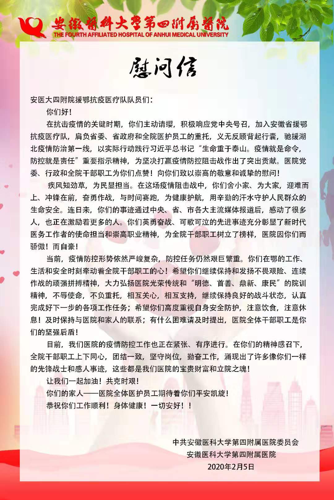 微信图片_20200207083907.jpg