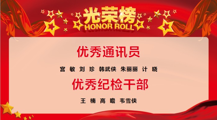 1677202943380047499.jpg 光荣榜12_副本.jpg