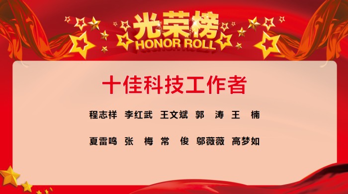 1677202488689037199.jpg 光荣榜5_副本.jpg