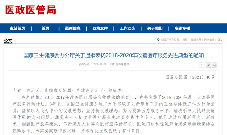 1612340034164092469.png 微信图片_20210203161135.png