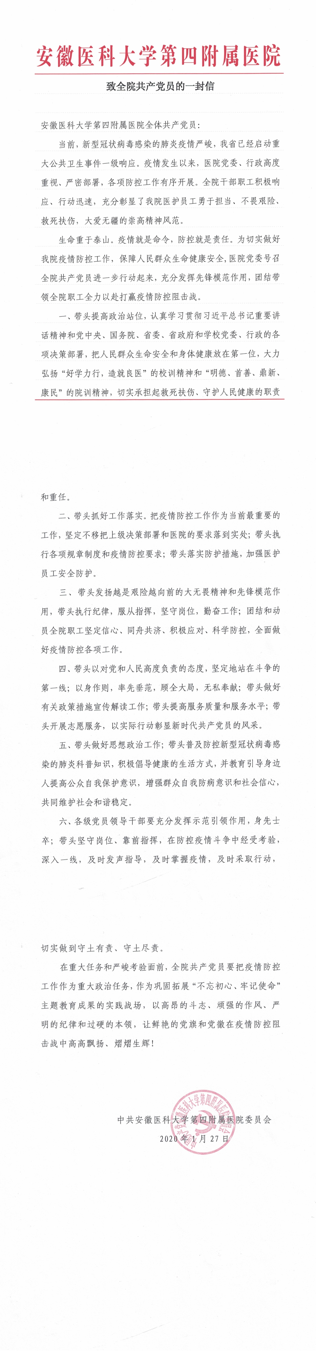 微信图片_20200129173742.jpg