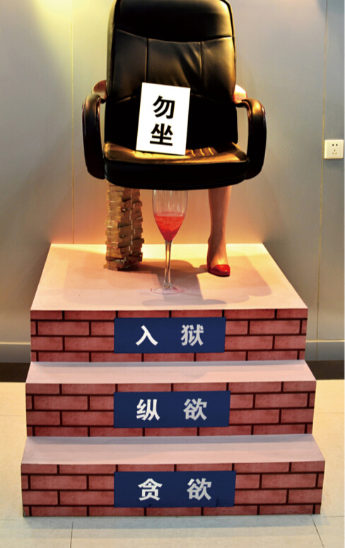 慎做（坐）.jpg