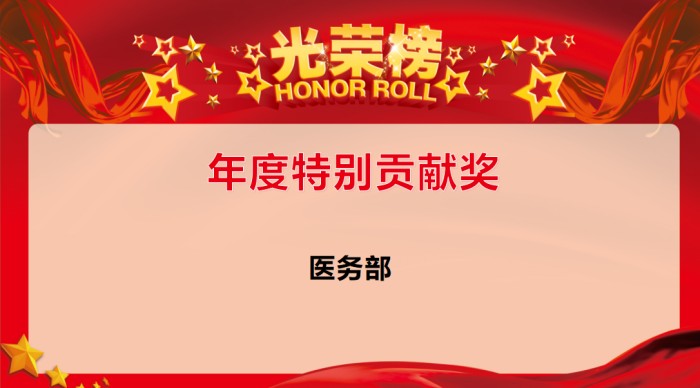 1677202466236072337.jpg 光荣榜3_副本.jpg