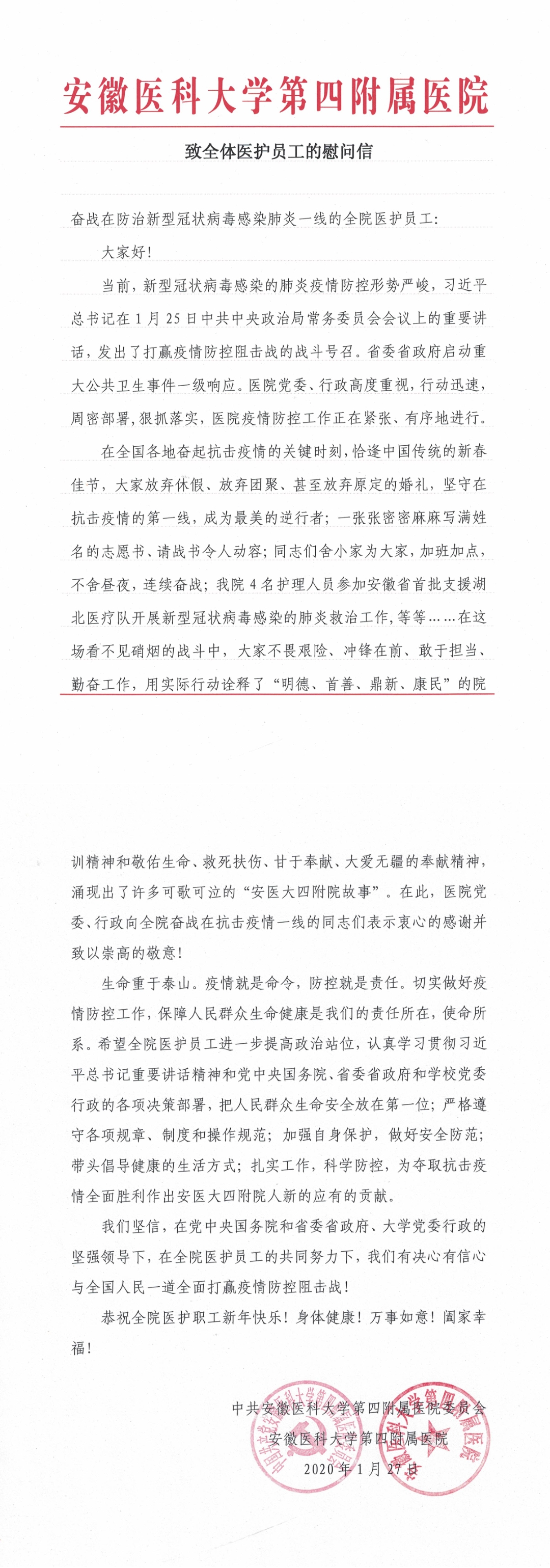 微信图片_20200128095128.jpg