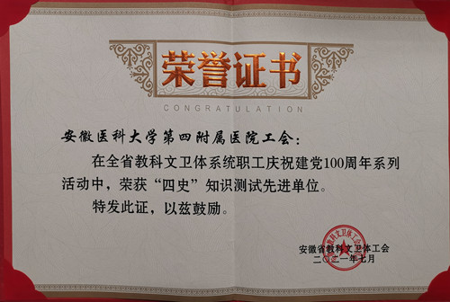 工会先进单位_副本.jpg